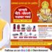 Our Gaurai Our Pride Prashantdada Bhagwat Yuva Manch organizes home Gauri Ganpati decoration competition
