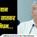 wrestler Chandrakant Satkar Passes Away