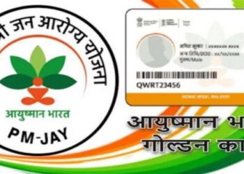 District administration appeals to get Ayushman Bharat Gold Card prepared Know about scheme
