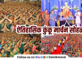 Kunku Marchan ceremony held in Indori Maval Successfully organized by Prashant Dada Bhagwat