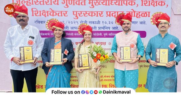 Teacher Trupti Nikam from Lonavala receives district-level meritorious teacher award