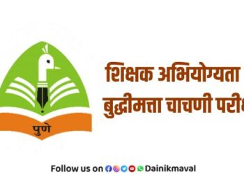Maharashtra State Examination Council Teacher Aptitude and Intelligence Test results announced
