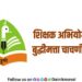 Maharashtra State Examination Council Teacher Aptitude and Intelligence Test results announced