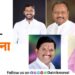 Rajesh Khandbhor appointed as Shiv Sena district chief Ram Sawant as Maval taluka chief