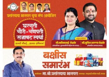 grand prize distribution ceremony of Gauri-Ganapati decoration competition organized by Prashant Bhagwat