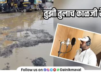 tulach kalaji re song describing plight of Talegaon Chakan Shikrapur road goes viral