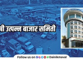 Agricultural Produce Market Committees APMC