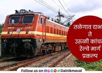 Talegaon Dabhade to Uruli Kanchan railway line Locals oppose proposed railway line Project