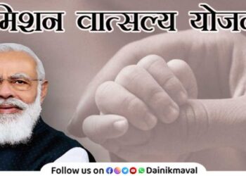 All widowed single abandoned women will get the benefit of Mission Vatsalya Yojana