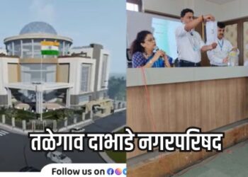 Talegaon Dabhade Municipal Council Election Ward-wise reservation announced 2025