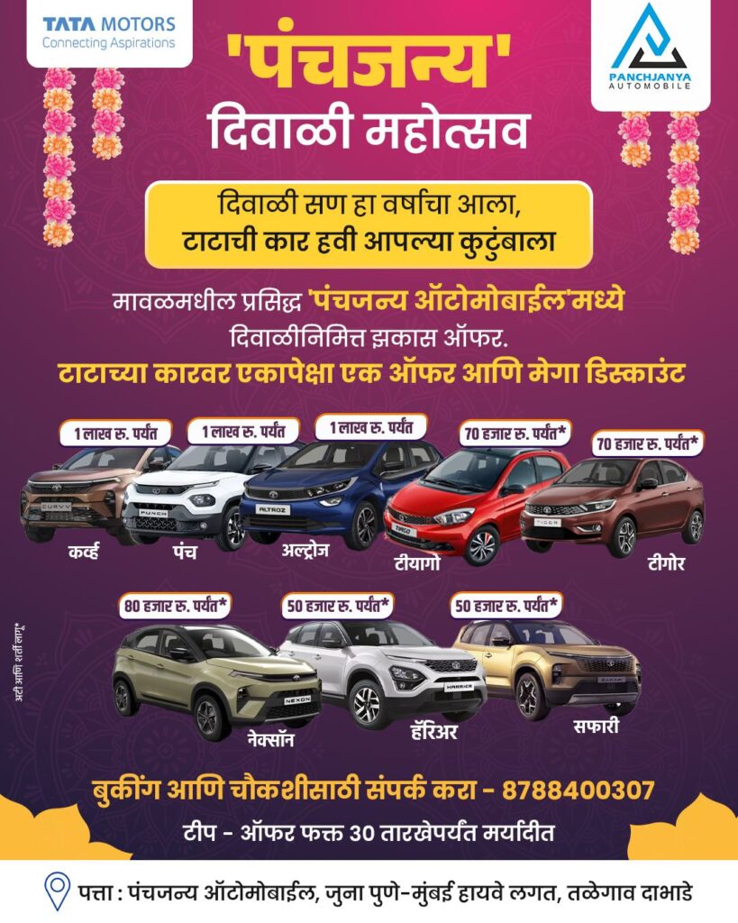 tata car diwali ads 2025