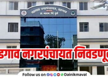 Vadgaon Nagar Panchayat Election 2025