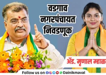 Vadgaon Nagar Panchayat Election Mrunal Mhalaskar campaign will be launched in presence of BJP Ravindra Chavan