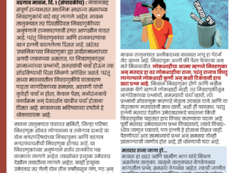 पैठणीच्या पदराआड समस्या झाकल्या !