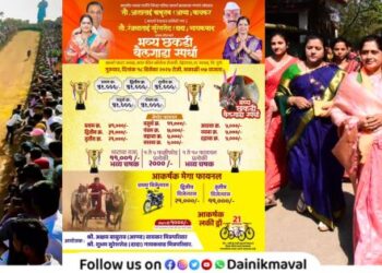 grand Chhakdi bullock cart competition organized by Ashatai Waikar at Karla Phata Maval