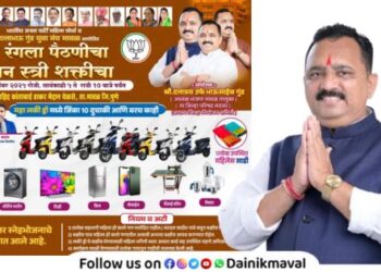 Khel Rangala Paithani Respect for Women Power program organized at Yelse through Bhausaheb Gund