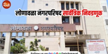 Lonavala Municipal Council General Election