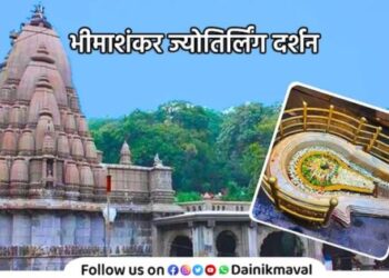 organization has decided to close Shri Kshetra Bhimashankar temple for three months