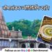 organization has decided to close Shri Kshetra Bhimashankar temple for three months