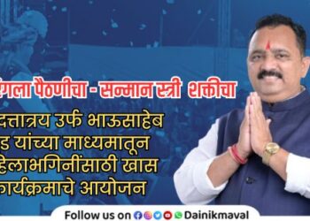 Khel Rangala Paithanicha program organized in Morve village Maval through BJP Bhausaheb Gund