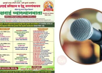 Tree-saving lecture series to begin in Dehu through Vrikshadai Pratishthan Dehu Nagar Panchayat