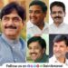 Ajit Pawar RR Patil Pramod Mahajan Vilasrao Deshmukh Rajiv Satav Gopinath Munde Vinayak Mete Sudden Death