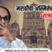 Mumbai Municipal Corporation Elections Shiv Sena Uddhav Balasaheb Thackeray Marathi Manus and Issues