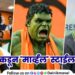Digital battle in Mumbai Municipal Elections BJP leads campaign with Marvel style campaign