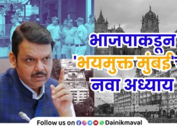 BJP new chapter of Fear-Free Mumbai Home Minister Devendra Fadnavis Zero Tolerance policy
