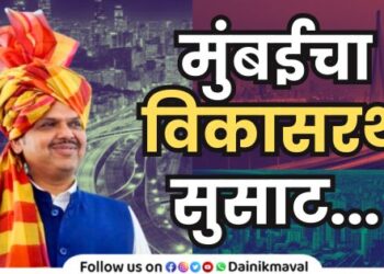 Chief Minister Devendra Fadnavis master plan and a new era of infrastructure in Mumbai