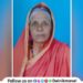 Vadgaon city BJP leader Deepak Bhalerao mother Shantabai Bhalerao passes away