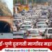 MSRDC immediately implements Emergency Response Plan regarding accident on Yashwantrao Chavan Expressway