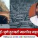 Deputy Chief Minister Eknath Shinde takes serious note of traffic congestion on Mumbai-Pune Expressway