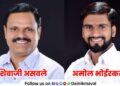Chairman and Vice Chairman of Maval Taluka Buying and Selling Association resign