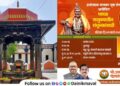 Prashantdada Bhagwat Yuva Manch organizes Shri Kshetra Vadhu Budruk Tulapur Samadhi Darshan Yatra