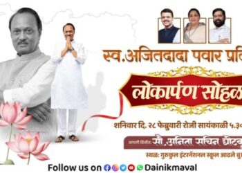 Inauguration ceremony of Late Ajitdada Pawar Pratishthan at Adhale Budruk Maval on Saturday