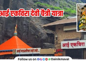 Prohibitory orders imposed in backdrop of Chaitri Yatra festival of Ekvira Devi Karla