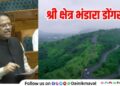 Change alignment of Pune-Hyderabad High Speed ​​Rail Corridor crossing Bhandara Dongar MP Shrirang Barne in Lok Sabha