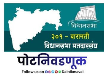 By-elections announced for Baramati assembly constituency which fell vacant due to death of late Ajit Pawar