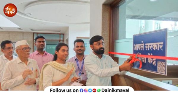 Aaple Sarkar Seva Kendra inaugurated at Talegaon Dabhade Municipal Council