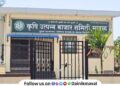 Maval Taluka Agricultural Produce Market Committee dissolved due to lack of quorum
