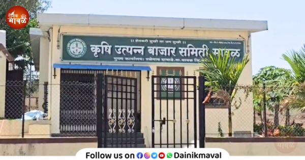 Maval Taluka Agricultural Produce Market Committee dissolved due to lack of quorum