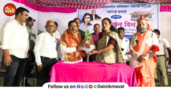 Dr Babasaheb Ambedkar residence anniversary celebrated with enthusiasm at Talegaon Dabhade