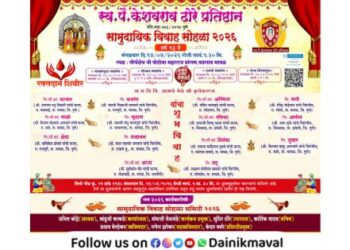 Community wedding ceremony organized by Late Keshavrao Dhore Pratishthan in Vadgaon Maval Seven couples will tie