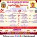 Community wedding ceremony organized by Late Keshavrao Dhore Pratishthan in Vadgaon Maval Seven couples will tie