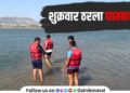 Friday turned out to be a disaster 4 people drowned in two separate incidents in Maval taluka