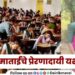 inspiring story of Seema pathare from Tung village After 17 years she achieved success in ssc exam with her son and nephew