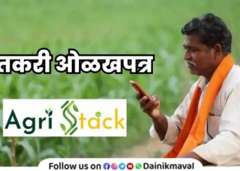 Agristack Get Farmer ID