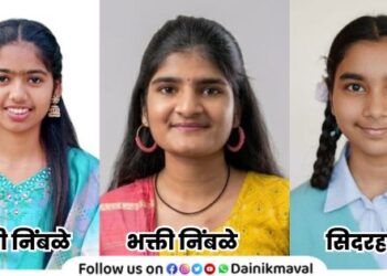 Girls first in class 10th ssc examination at Pawana Education Complex in Pawana Nagar Maval