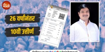 Sainath Varghade from Ardav Maval has passed 10th exam after 26 years by solving English subject